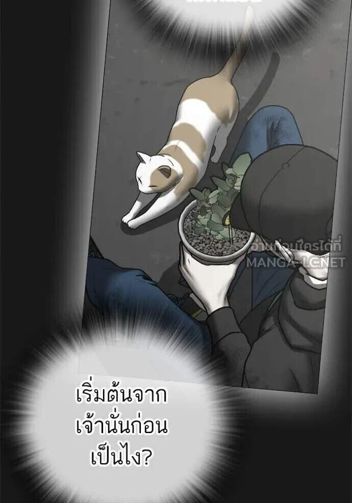 Read Reality Quest TH Manga Online