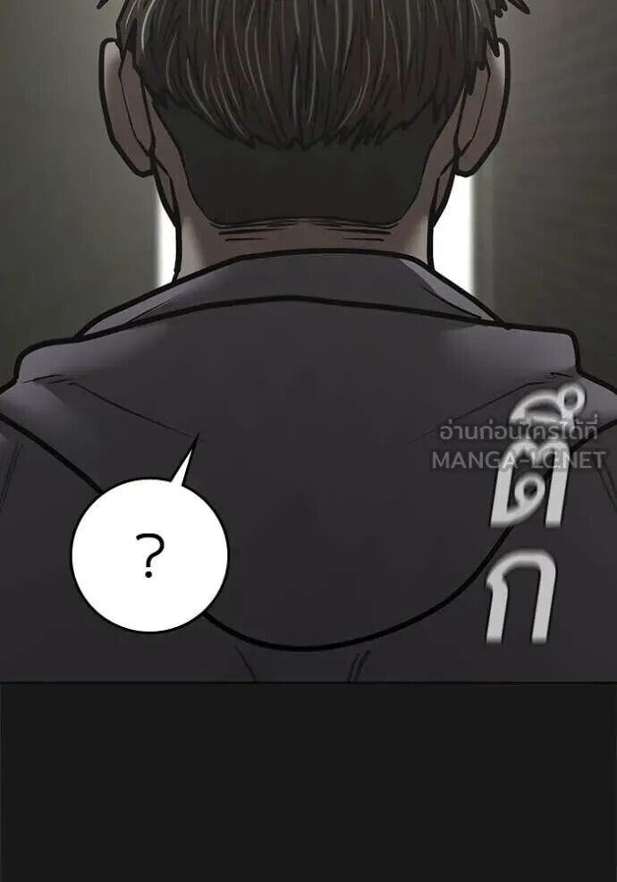 Read Reality Quest TH Manga Online