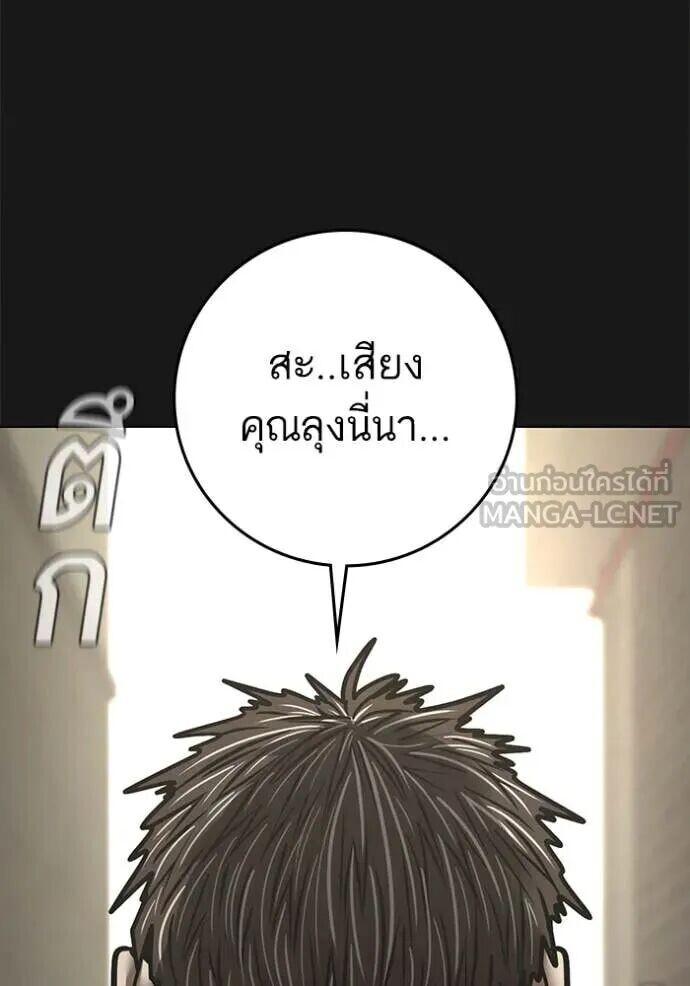 Read Reality Quest TH Manga Online