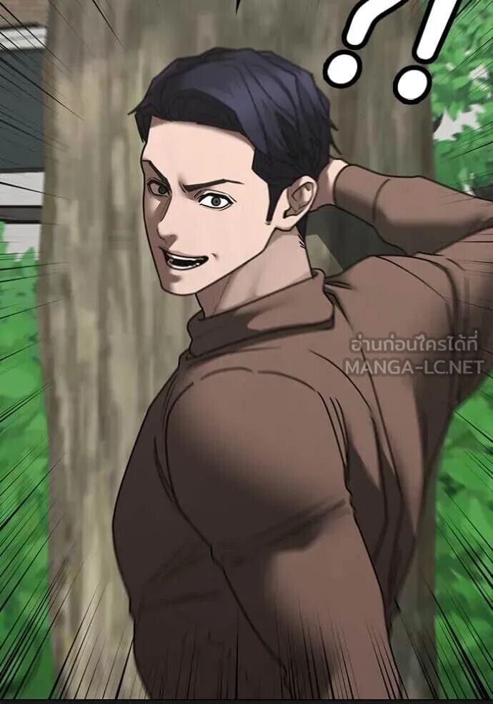 Read Reality Quest TH Manga Online