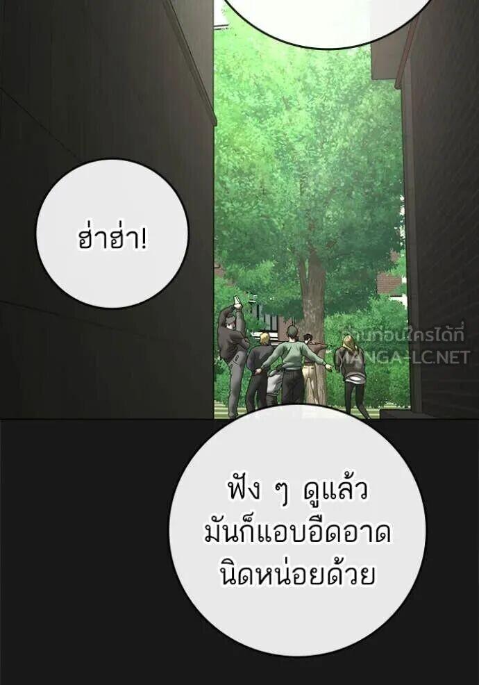 Read Reality Quest TH Manga Online