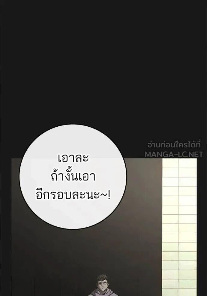 Read Reality Quest TH Manga Online