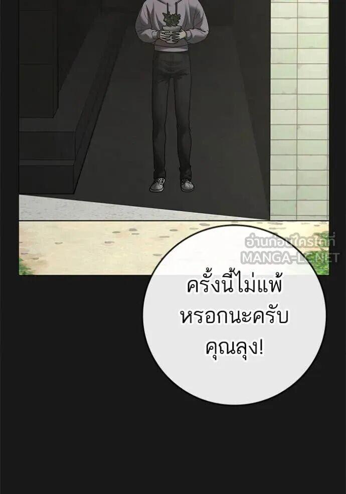 Read Reality Quest TH Manga Online