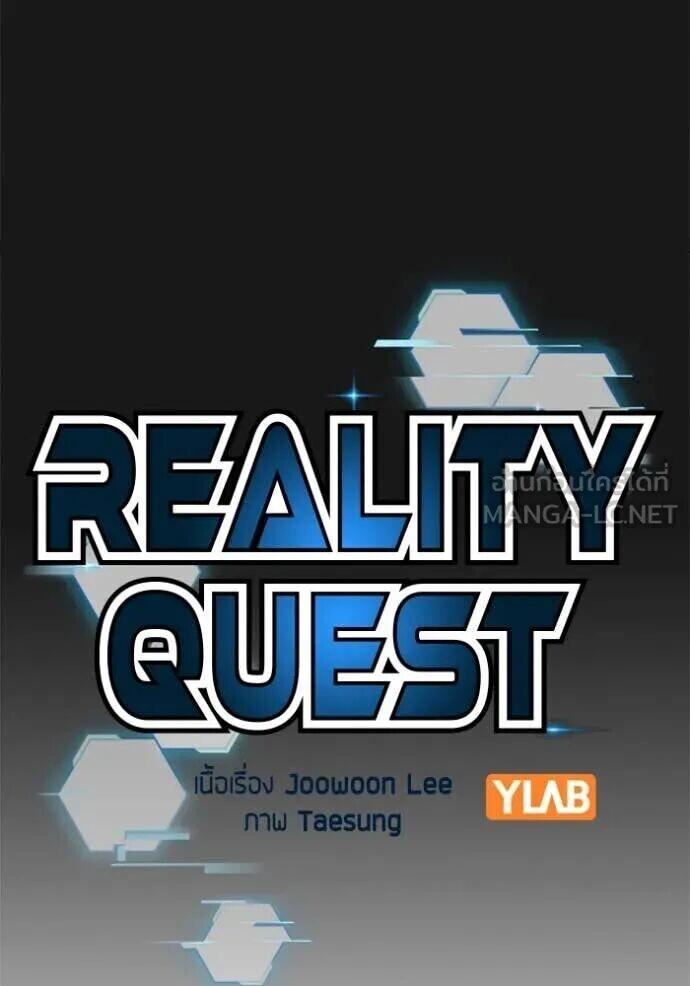 Read Reality Quest TH Manga Online