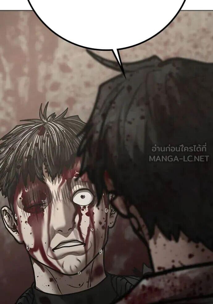 Read Reality Quest TH Manga Online