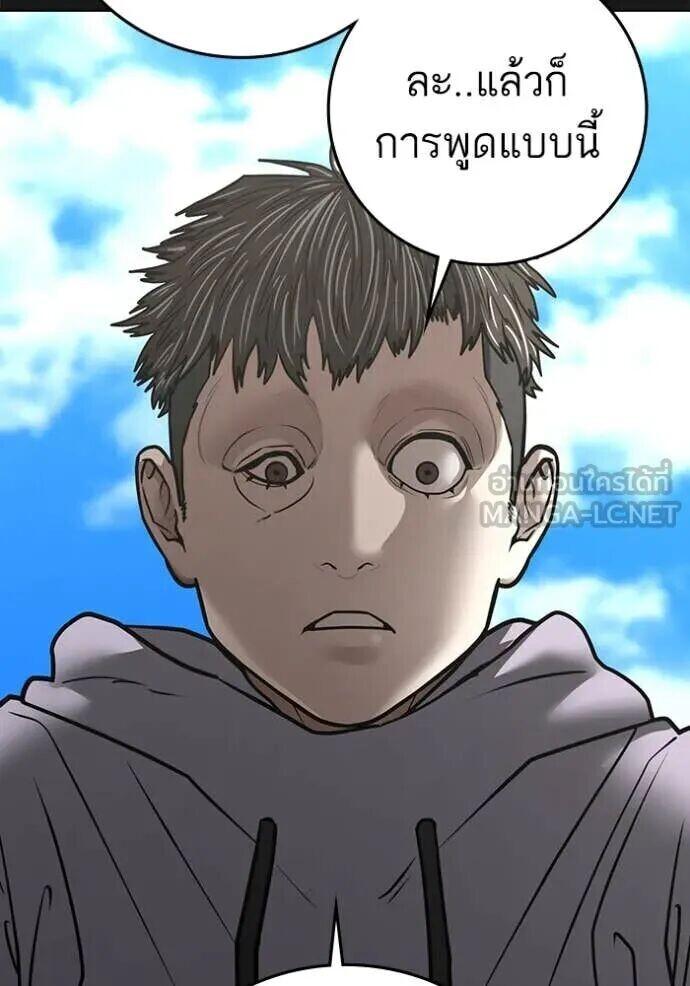 Read Reality Quest TH Manga Online