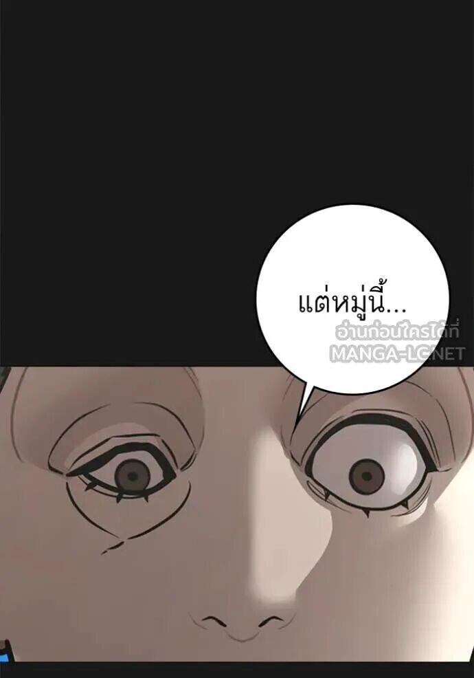 Read Reality Quest TH Manga Online