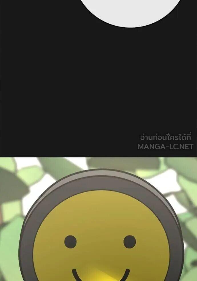 Read Reality Quest TH Manga Online