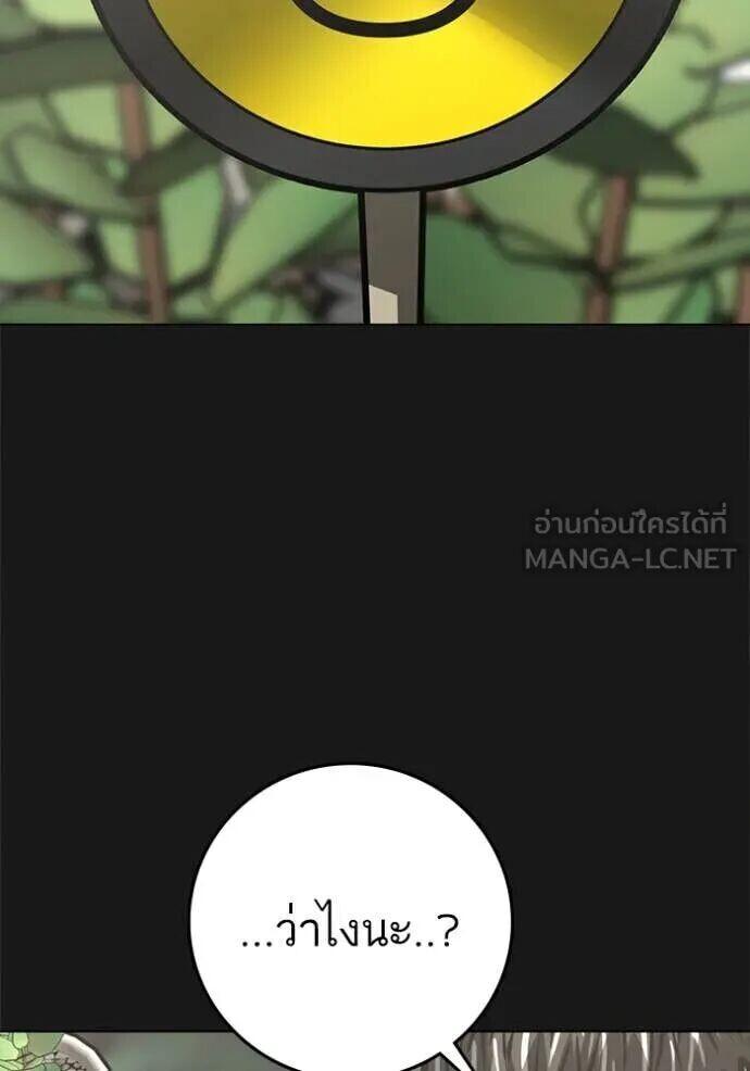 Read Reality Quest TH Manga Online