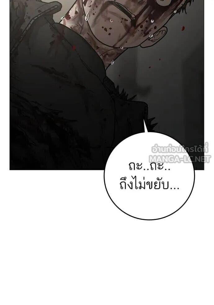 Read Reality Quest TH Manga Online