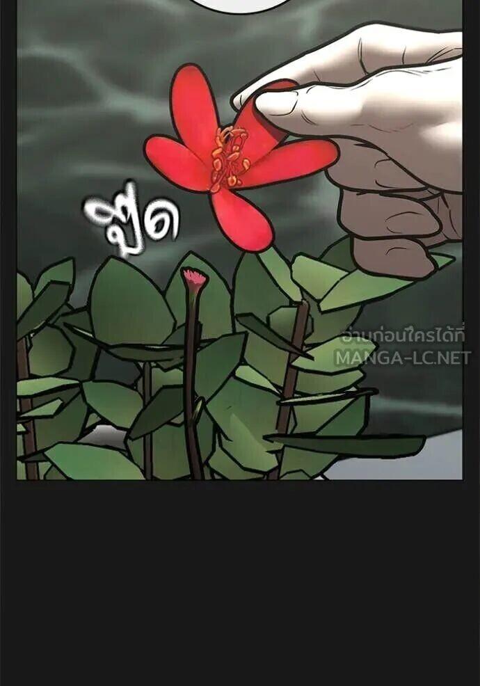 Read Reality Quest TH Manga Online