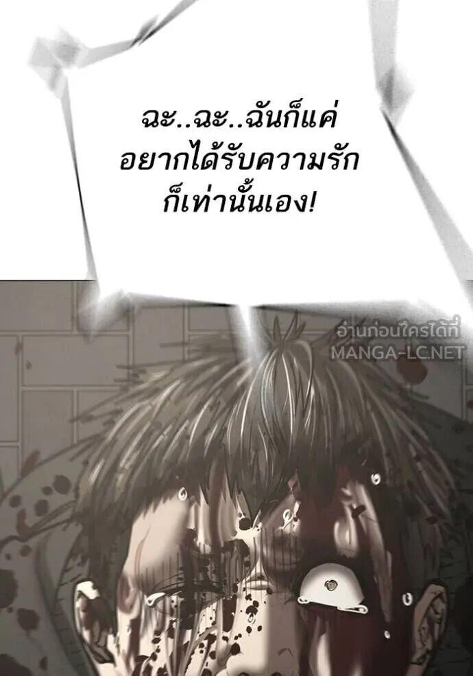 Read Reality Quest TH Manga Online