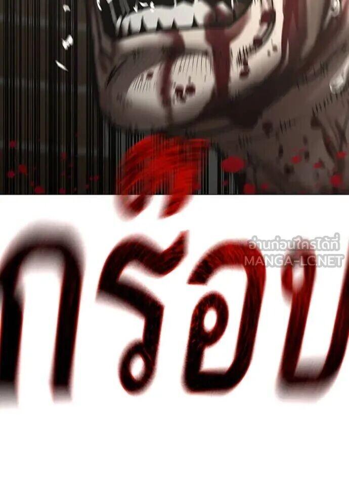 Read Reality Quest TH Manga Online