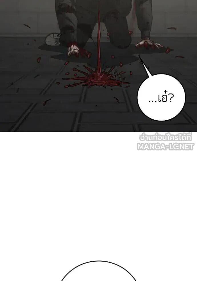 Read Reality Quest TH Manga Online