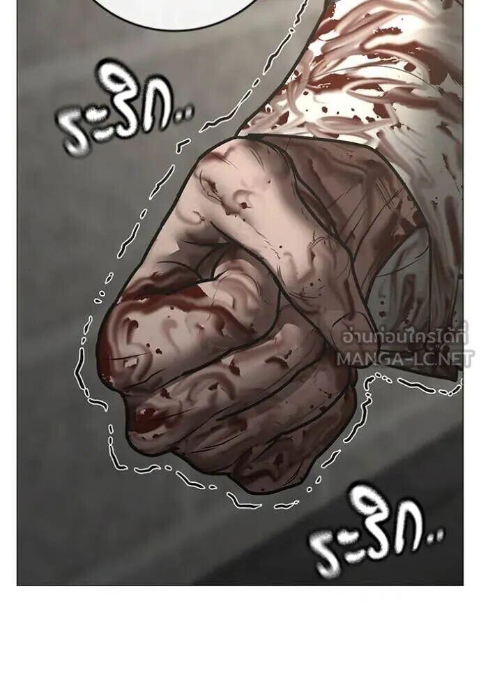 Read Reality Quest TH Manga Online