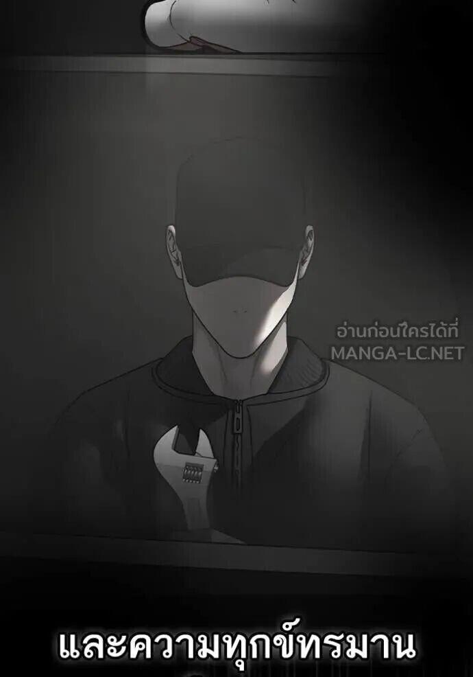 Read Reality Quest TH Manga Online