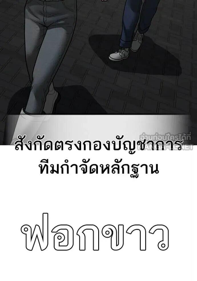 Read Reality Quest TH Manga Online