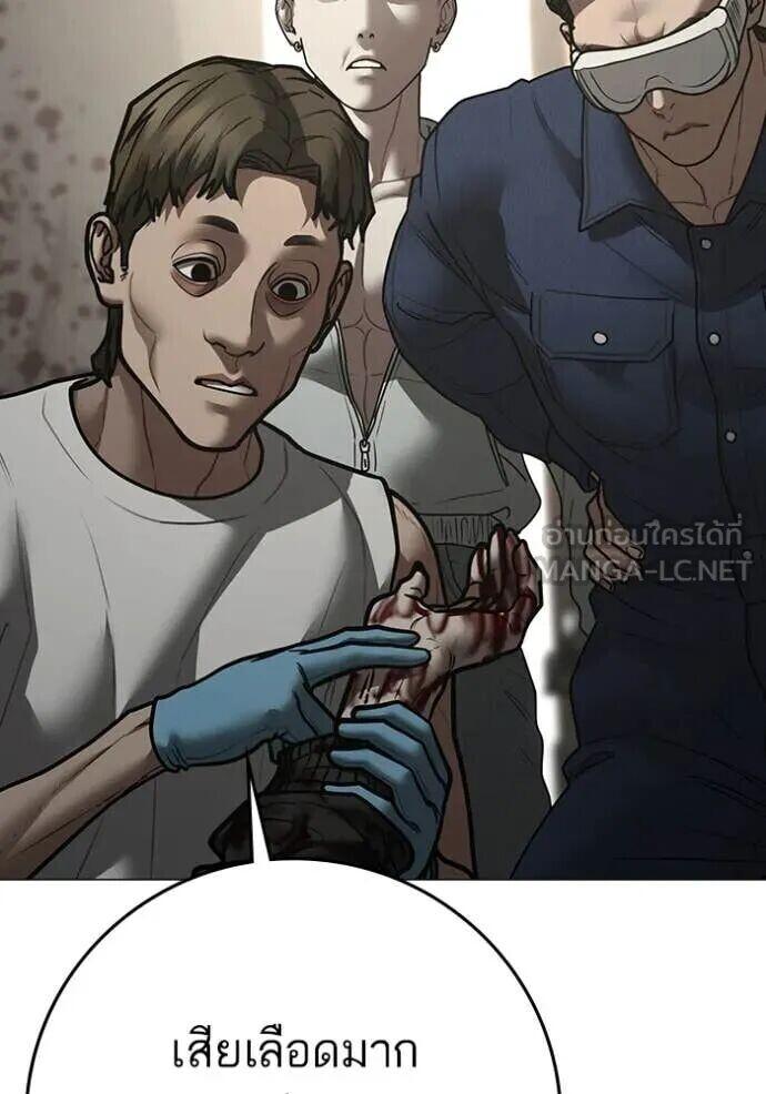 Read Reality Quest TH Manga Online