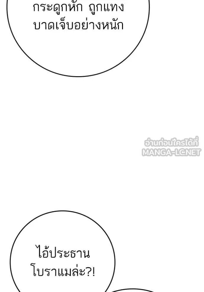 Read Reality Quest TH Manga Online