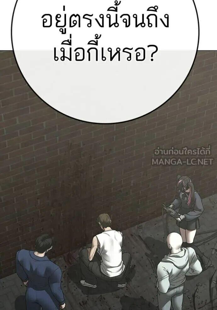 Read Reality Quest TH Manga Online