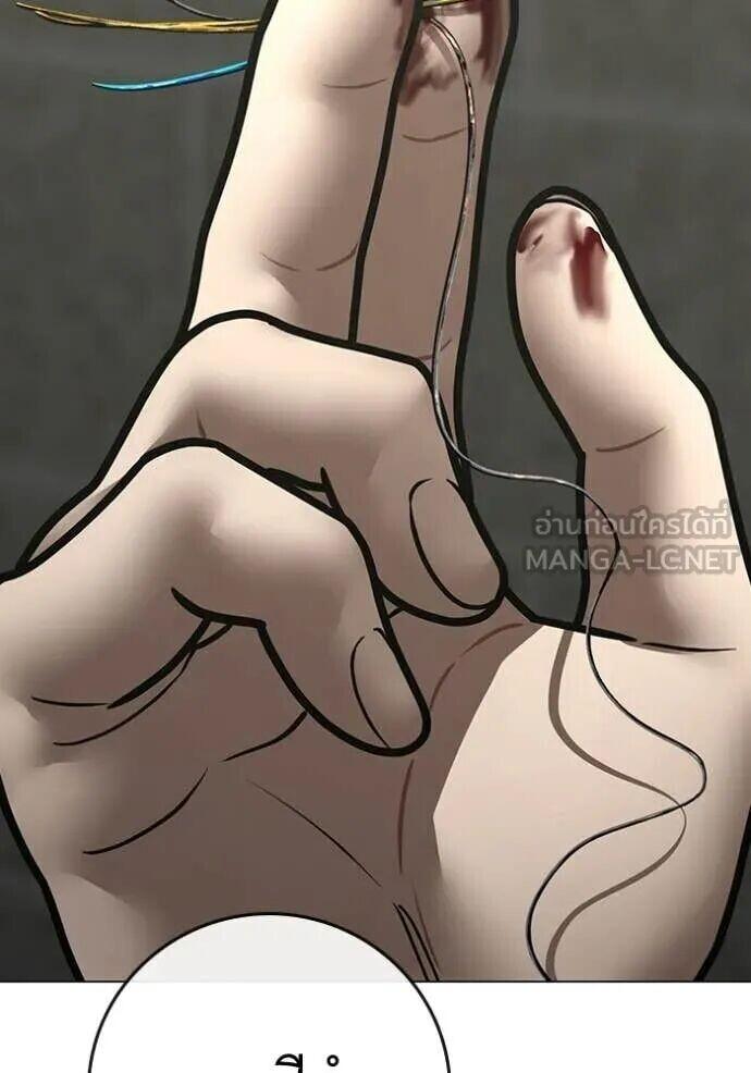 Read Reality Quest TH Manga Online