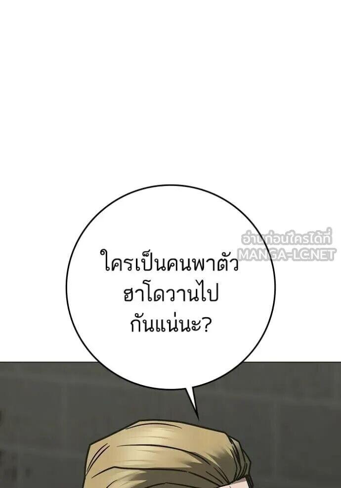 Read Reality Quest TH Manga Online