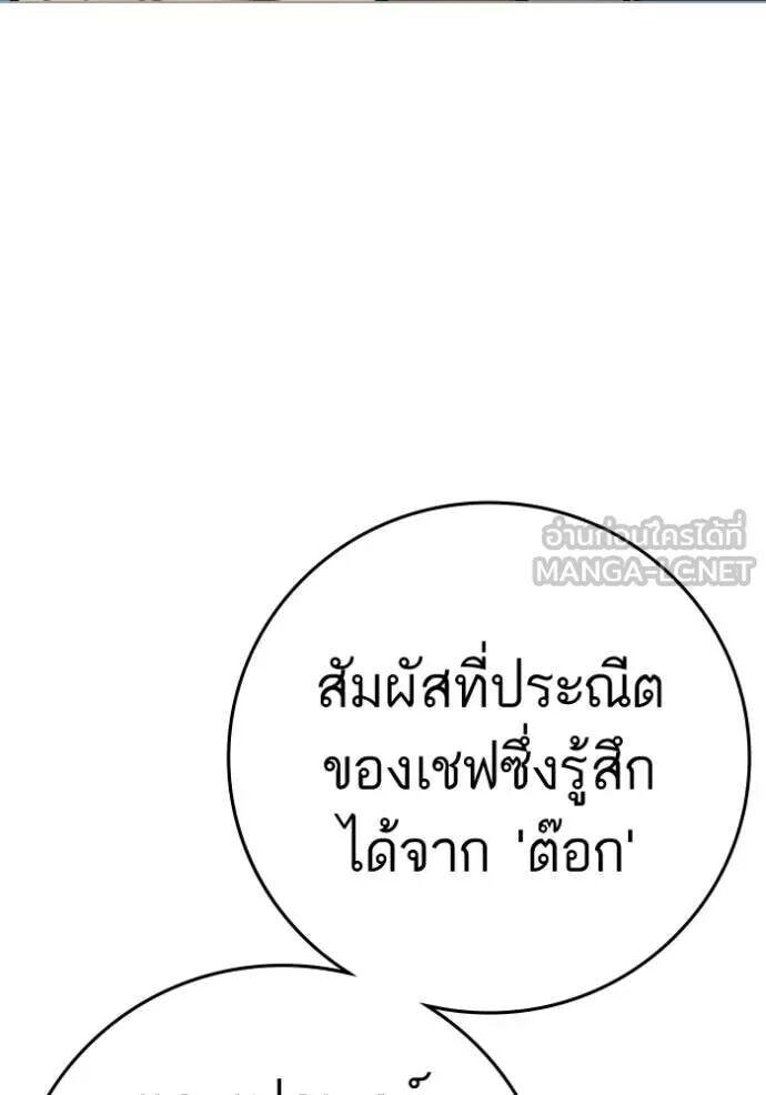 Read Reality Quest TH Manga Online