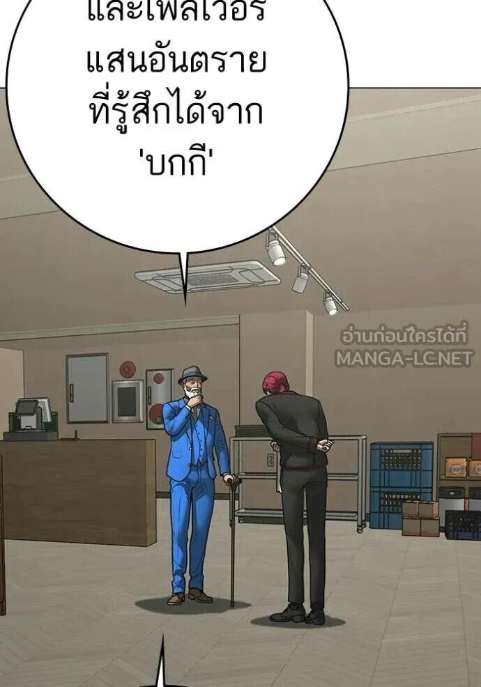 Read Reality Quest TH Manga Online