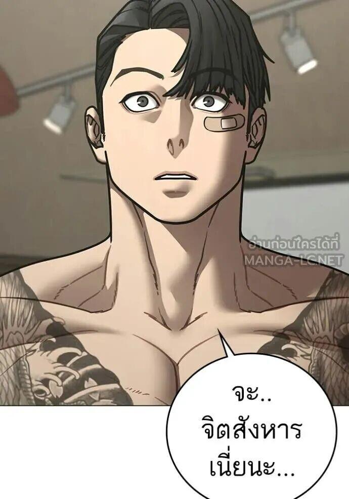 Read Reality Quest TH Manga Online