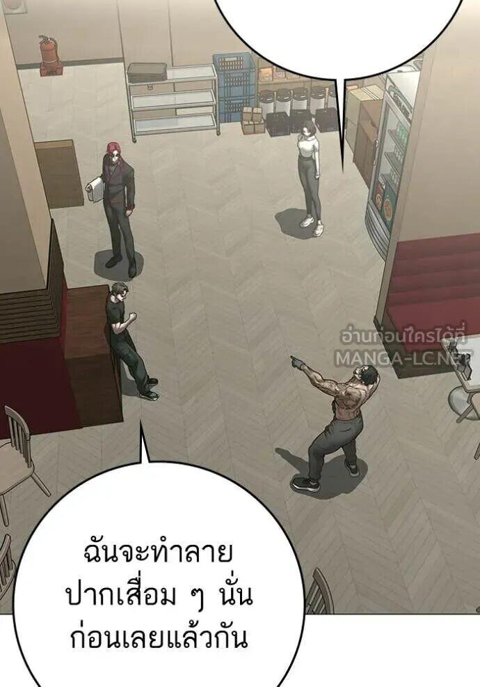 Read Reality Quest TH Manga Online