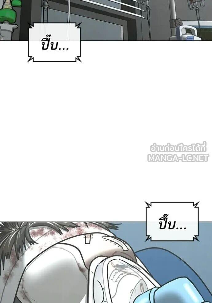 Read Reality Quest TH Manga Online