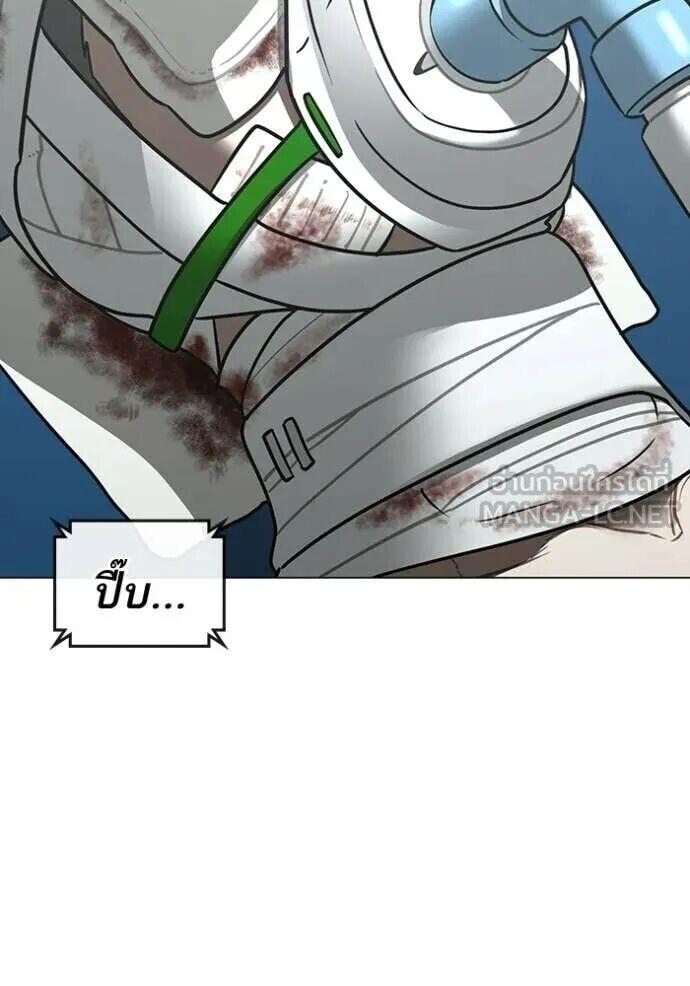 Read Reality Quest TH Manga Online