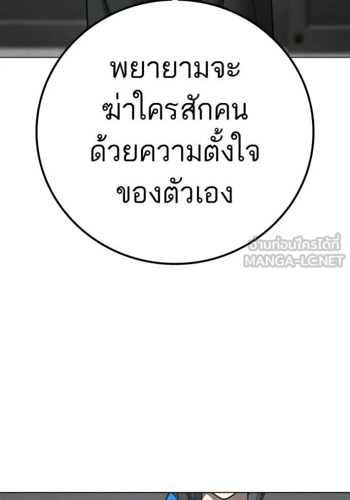 Read Reality Quest TH Manga Online