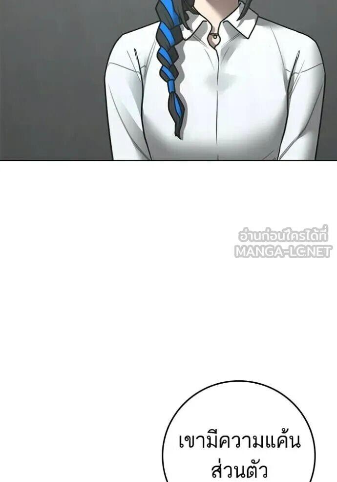 Read Reality Quest TH Manga Online