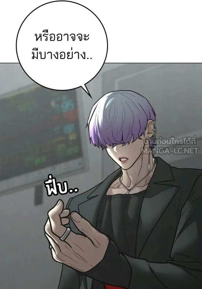 Read Reality Quest TH Manga Online