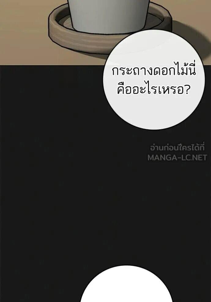 Read Reality Quest TH Manga Online