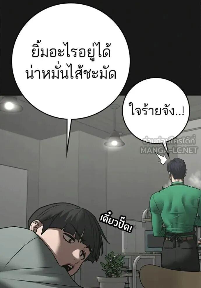 Read Reality Quest TH Manga Online