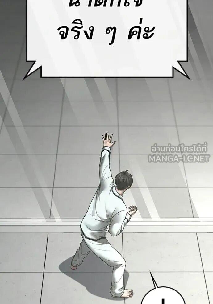 Read Reality Quest TH Manga Online