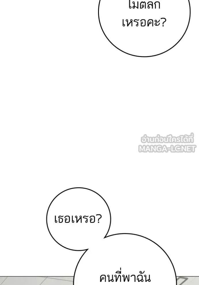 Read Reality Quest TH Manga Online