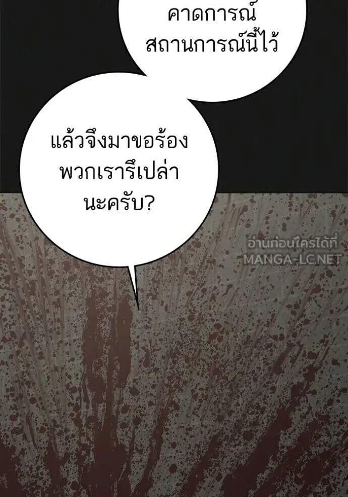 Read Reality Quest TH Manga Online