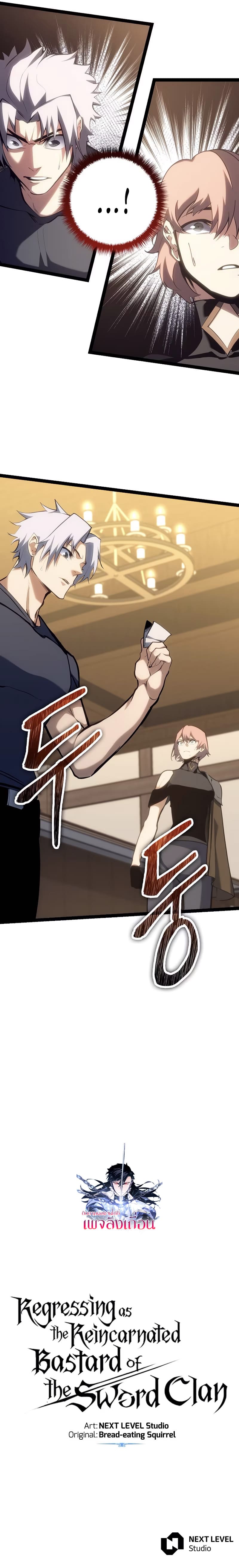 Read Regressing as the Reincarnated Bastard of the Sword Clan TH Manga Online