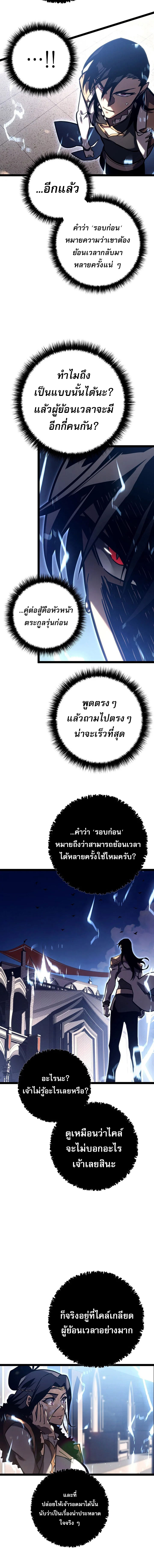 Read Regressing as the Reincarnated Bastard of the Sword Clan TH Manga Online