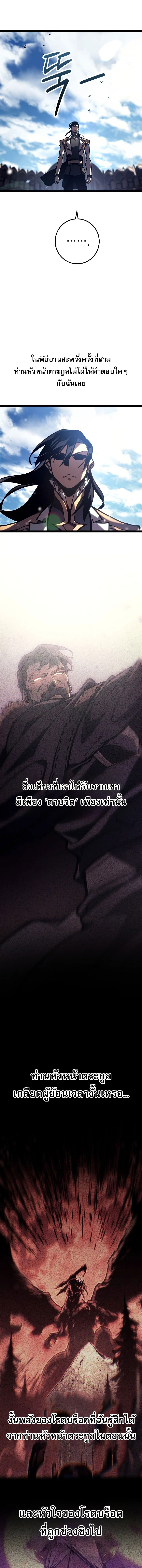 Read Regressing as the Reincarnated Bastard of the Sword Clan TH Manga Online