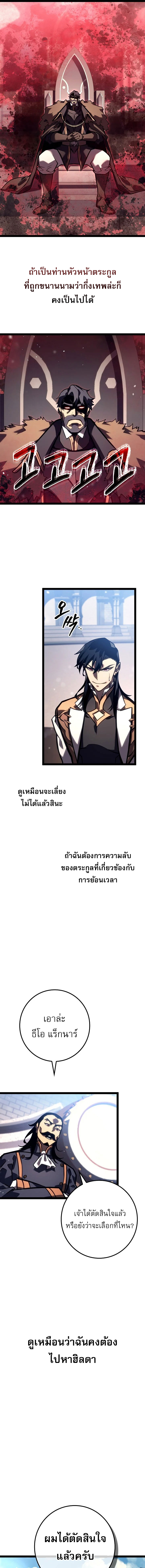 Read Regressing as the Reincarnated Bastard of the Sword Clan TH Manga Online