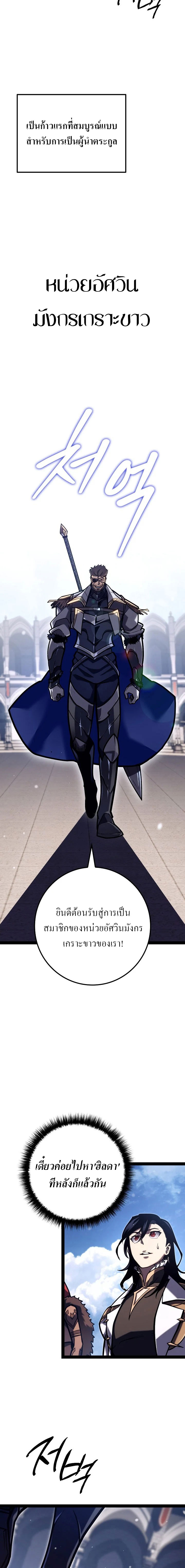 Read Regressing as the Reincarnated Bastard of the Sword Clan TH Manga Online