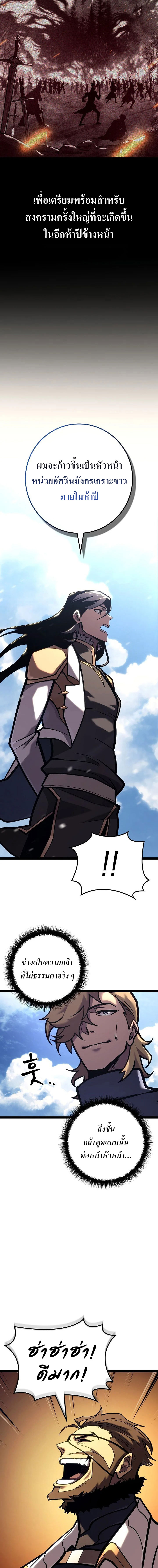 Read Regressing as the Reincarnated Bastard of the Sword Clan TH Manga Online