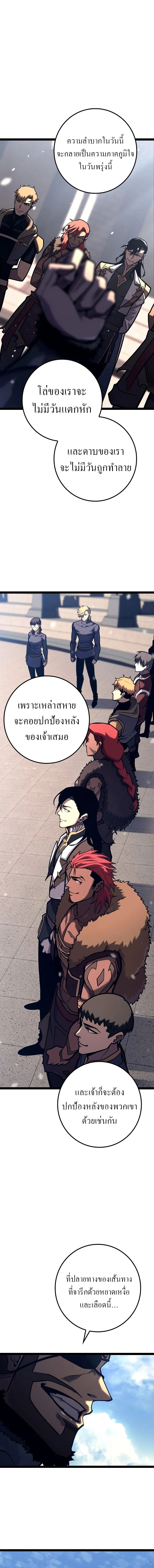 Read Regressing as the Reincarnated Bastard of the Sword Clan TH Manga Online