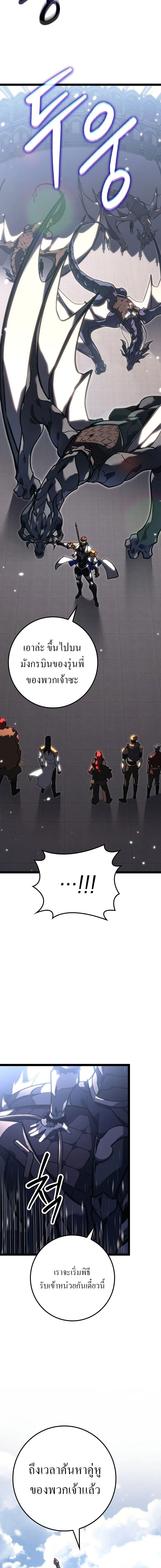 Read Regressing as the Reincarnated Bastard of the Sword Clan TH Manga Online