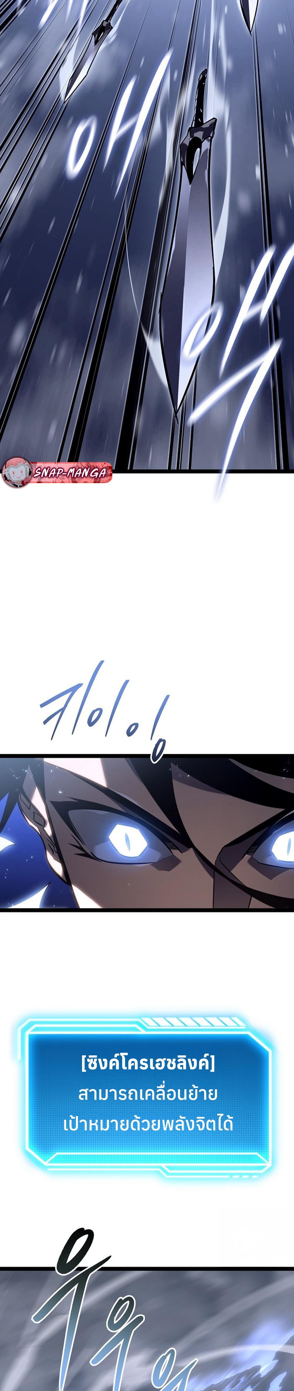 Read Regressing as the Reincarnated Bastard of the Sword Clan TH Manga Online