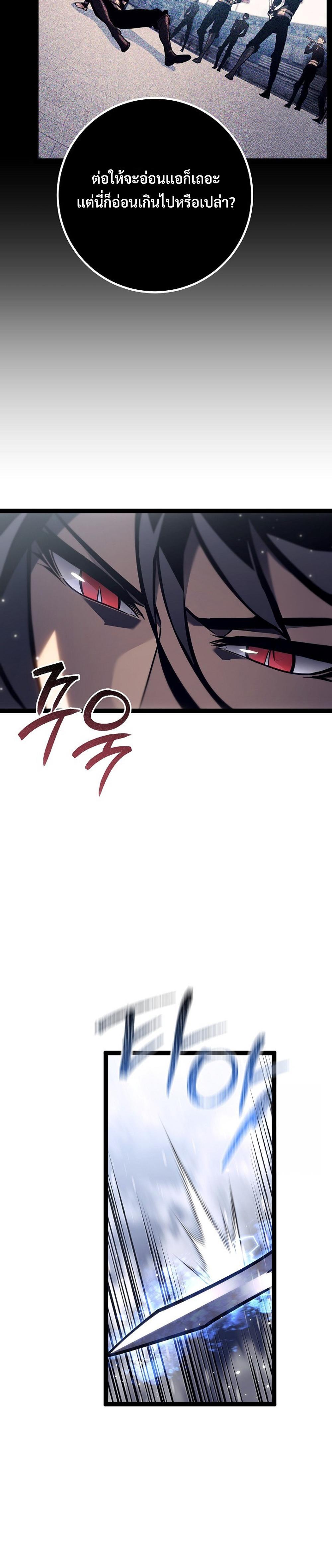 Read Regressing as the Reincarnated Bastard of the Sword Clan TH Manga Online